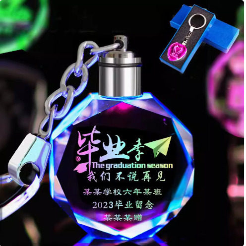 2026毕业礼物全班班级留念定制