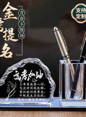 定制中高考加油励志金榜题名礼物