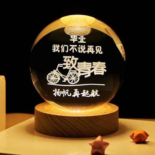 刻字毕业礼物全班纪念品桌面摆件