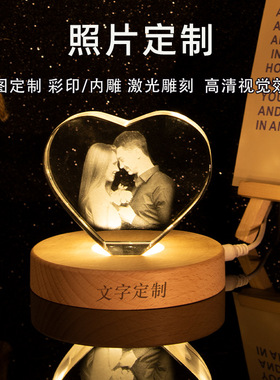 实用专属照片定制水晶球生日礼物