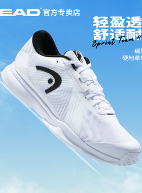 HEAD海德网球鞋男女 Sprint Team系列专业网球运动鞋透气耐磨