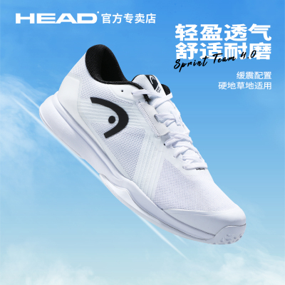 HEAD男女网球鞋专业透气耐磨