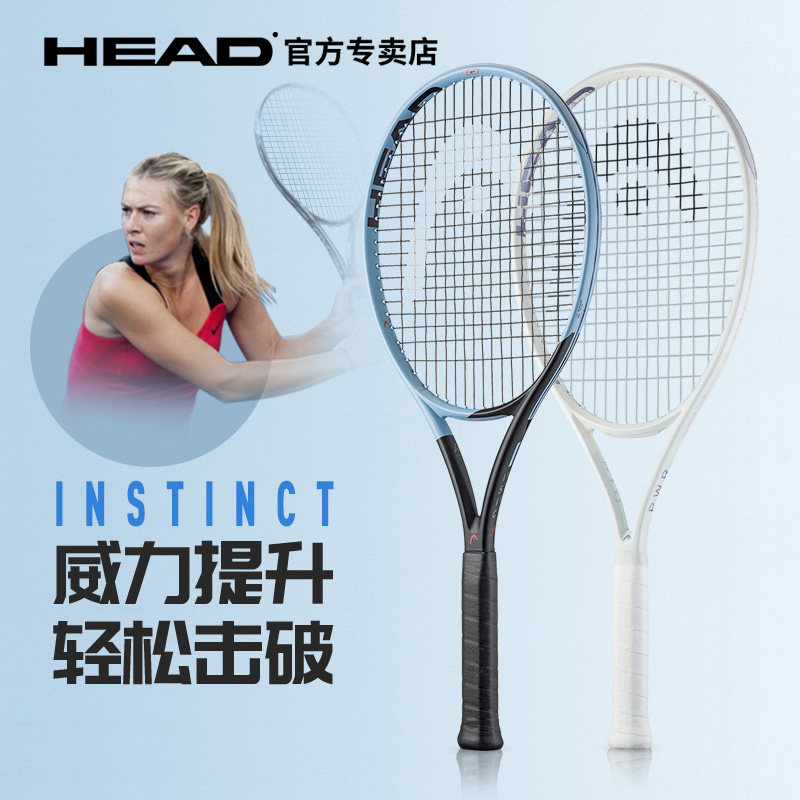 HEAD海德专业拍l3 Instinct 全碳素网球拍莎拉波娃进阶选手拍正品