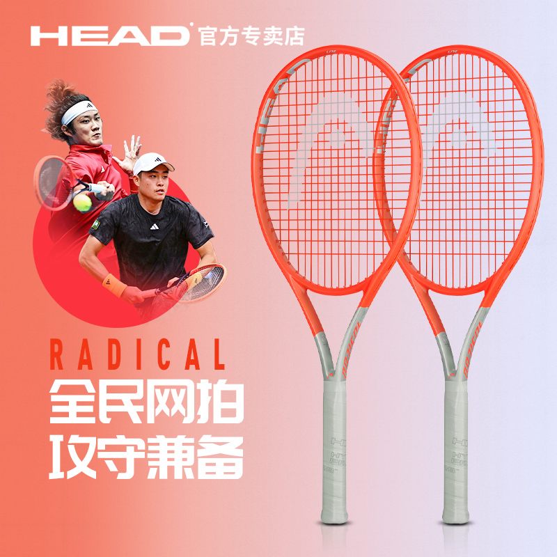 穆雷L4网球拍head全碳素专业拍