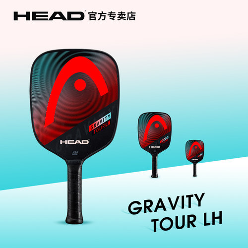 海德球拍HEAD匹克球球拍