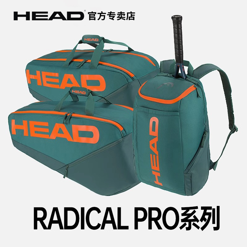 head海德网球包radical pro系列球拍包运动包双肩斜跨球桶包新品 运动/瑜伽/健身/球迷用品 网球包 原图主图