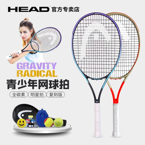 HEAD/海德网球拍穆雷小兹儿童