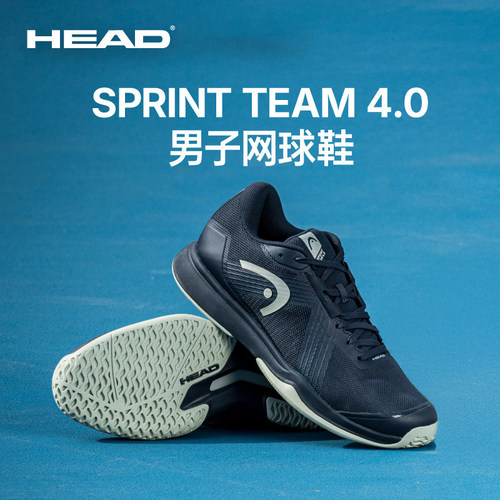 HEAD男子网球鞋SprintTeam4.0