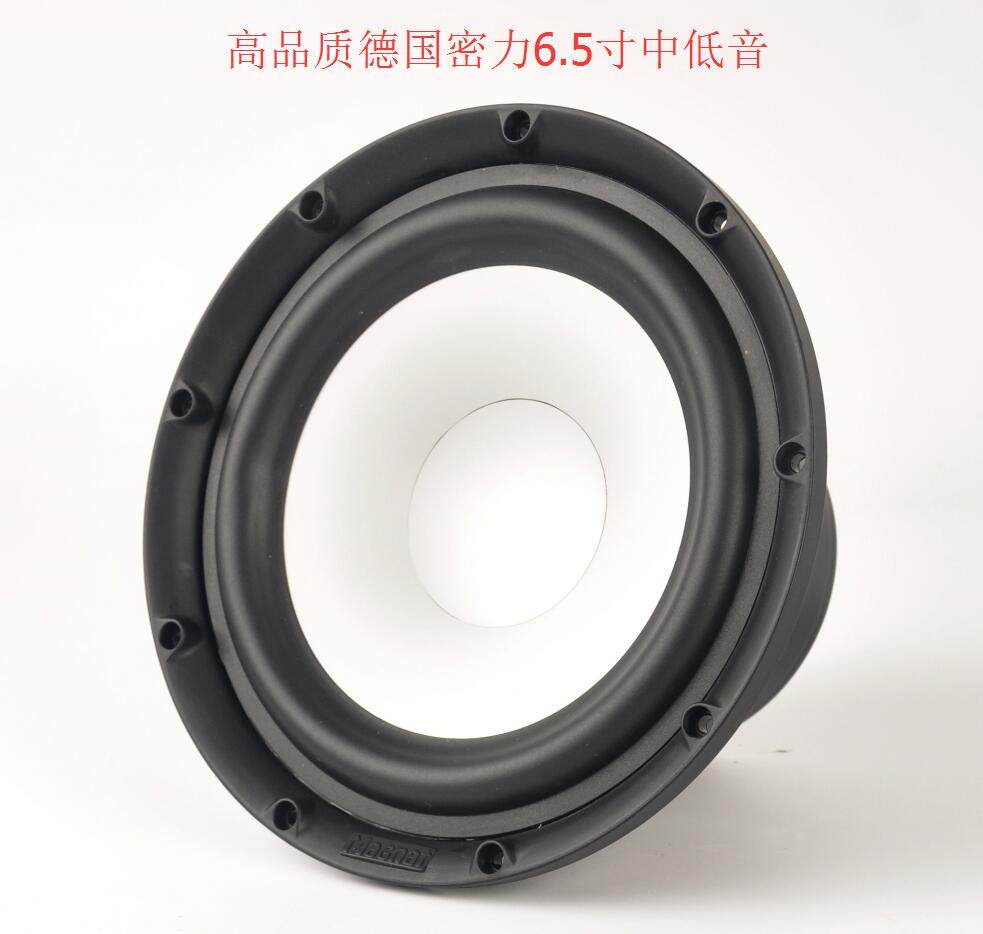 库存： 德国密力6.5寸专利架防磁毒中低音家用发烧喇叭单元