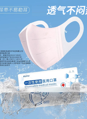 口罩一次性医疗口罩单独包装女高颜值春夏款医用三层防护立体3d