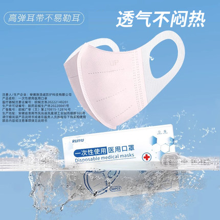 口罩一次性医疗口罩单独包装女高颜值春夏款医用三层防护立体3d