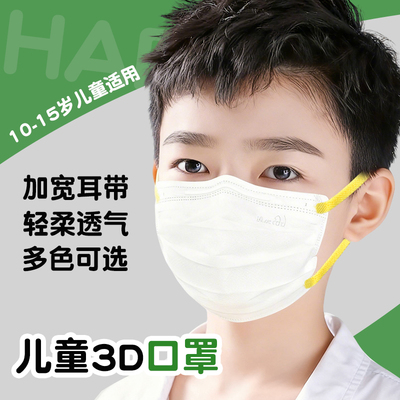 儿童口罩平面一次性10到15岁