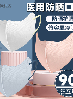 医用口罩3d立体女高颜值2026新款一次性春夏透气防晒护眼角独立装
