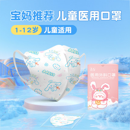 儿童口罩3到6岁医用外科口罩女孩男童8到12岁小孩防晒专用3d立体