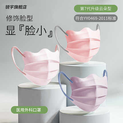 医用口罩立体3d外科一次性成人医疗防护波浪透气薄款官方正品独立