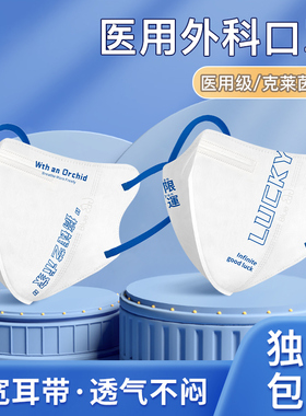 医用外科克莱因蓝口罩一次性医疗三层正品正规网红女高颜值独立装