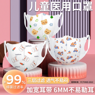 儿童医用外科立体防甲流