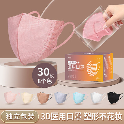 口罩一次性医疗医用三层正规彩色3d超立体透气高颜值显脸小独立装