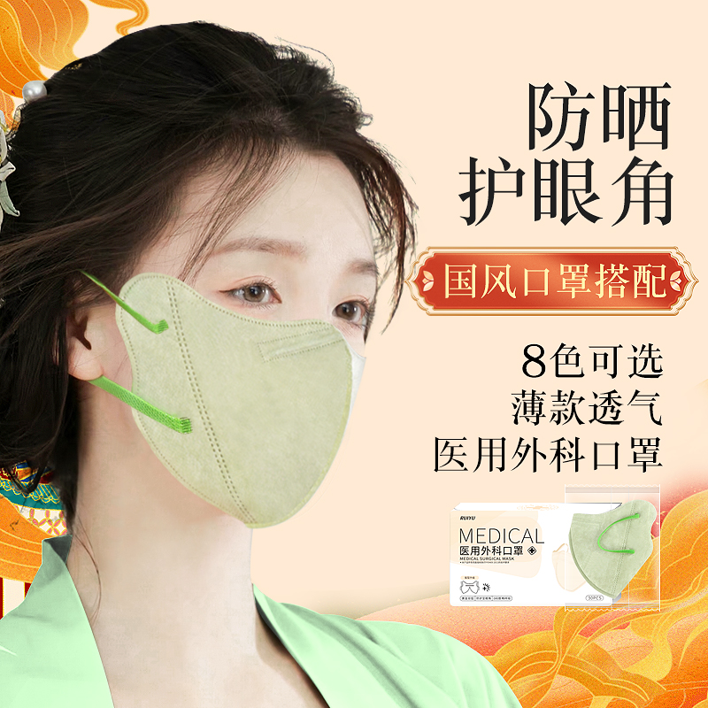 锐宇成人一次性防晒口罩时尚