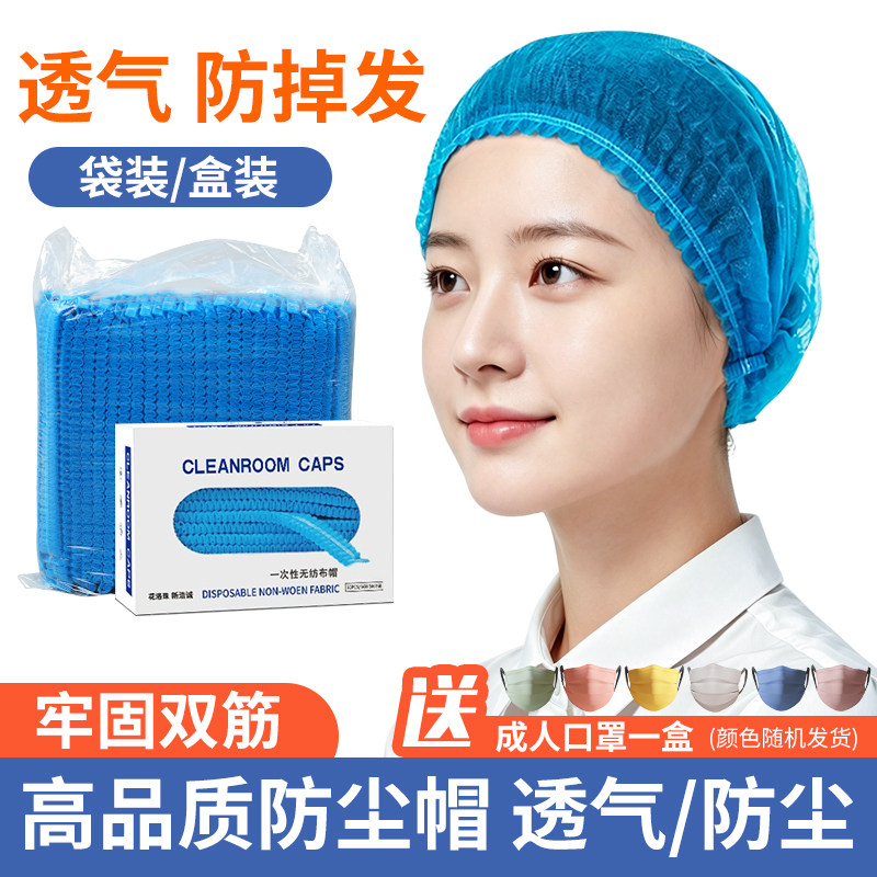 一次性帽子食品帽头套餐饮专用图片