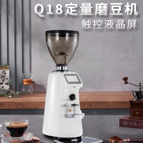 GALIWIN-Q18伽利略q18磨豆机 家用商用意式定量咖啡豆茶叶研磨机