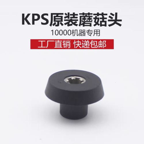 祈和KS-10000/10000B/D沙冰机K8配件传动器破壁机碎冰机蘑菇头