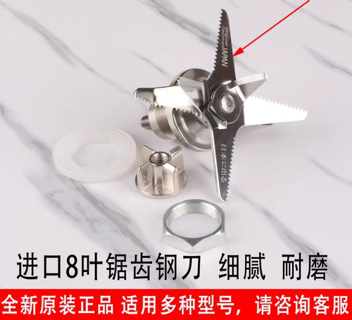 美的破壁机配件MJ-PB12Power304 PB12Easy219加热组件刀头刀组刀