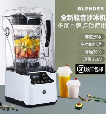 励雪Blend店带罩沙料机商用奶茶e静音冰理搅M拌机带罩冰沙破冰机