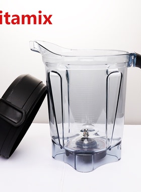 Vitamix维他美仕 PRO750 780 E320 6500破壁料理机配件上杯湿杯2L