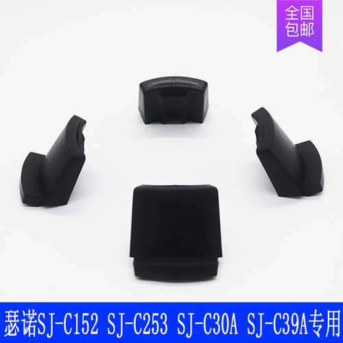 瑟诺冰沙机包胶杯垫配件SJ-C152 C253 C30A C39A搅拌机破壁机专用