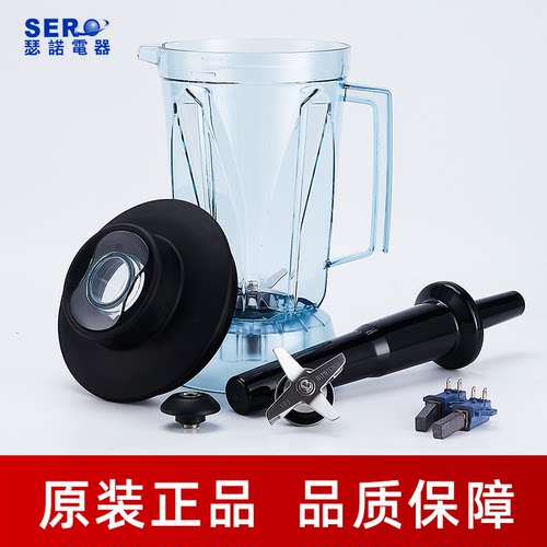 瑟诺沙冰机全系配件刀杯盖搅拌棒
