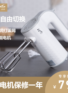 祈和电器烘焙手持电动打蛋器