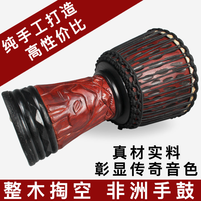 非洲手鼓成人演奏初学者入门非洲鼓12寸整木掏空丽江山羊皮手拍鼓