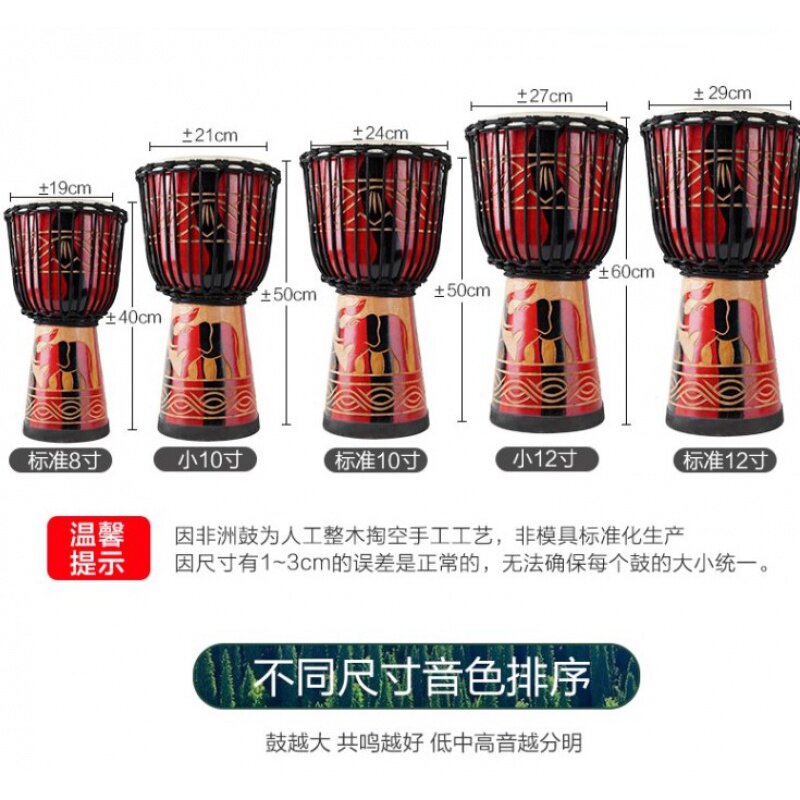 2018非洲鼓红色手鼓云南丽江初学者幼儿园儿童大象8寸10寸12寸手
