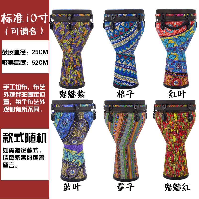 【恒誉】可调音非洲鼓材质 聚酯复合皮 整木PVC非洲手鼓 免调音h