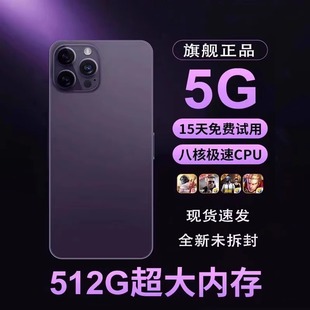 手机i15pro大屏手机 13ProMAX智能全网通千元 5G新款 全新未拆封