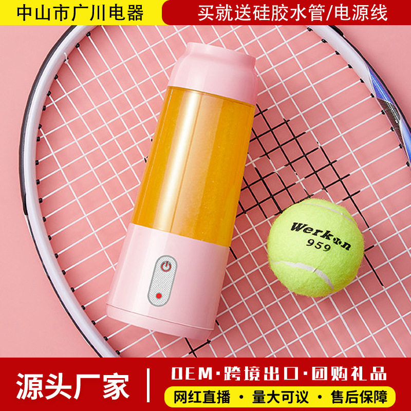 机杯迷你小型果汁杯充电随身果汁机家用水果无线便携式榨汁