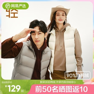 网易严选2024秋冬新超蓬抗静电防水蓄热轻型羽绒背心保暖马夹内胆