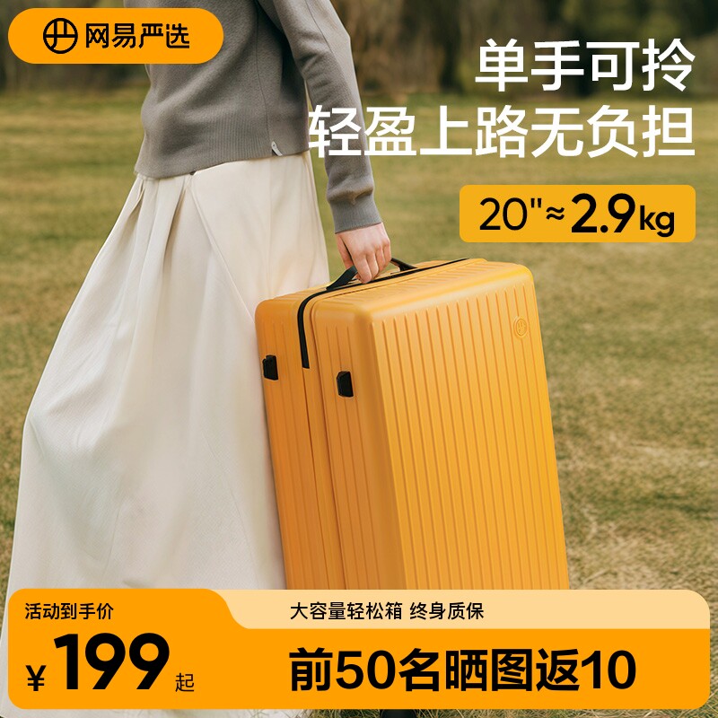 网易严选2026新款20寸24寸行李箱女小型拉杆箱结实耐用加厚多功能