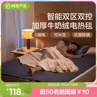 网易严选电热毯双人可水洗智能调温宿舍家用2025新款 电褥子水暖毯