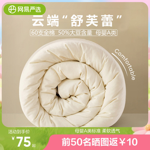 网易严选春秋被大豆被子被芯冬被单人保暖被棉被学生宿舍四季 被