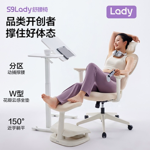【欧阳春晓推荐】网易严选舒腰椅S9Lady Max人体工学椅子女电脑椅