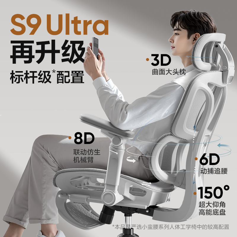 网易严选人体工学椅小蛮腰S9MaxUltra家用转椅办公室椅子久坐舒适 - 实物图
