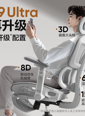 网易严选人体工学椅小蛮腰S9MaxUltra家用转椅办公室椅子久坐舒适