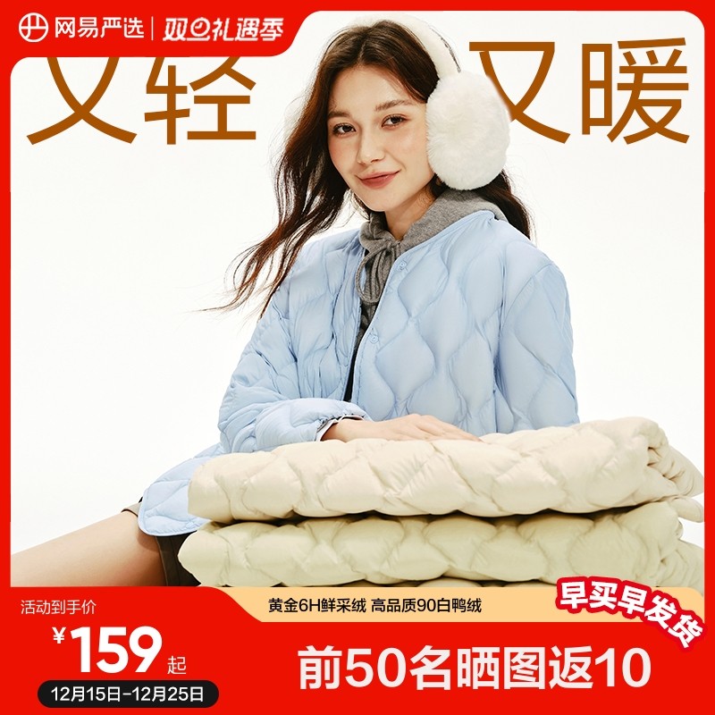 网易严选女士轻薄鸭绒背心2025秋季新款立领夹克保暖防风羽绒服