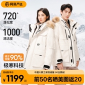 网易严选中国大鹅90白鹅绒户外保暖工装 羽绒服2025