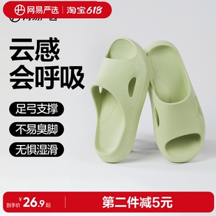 网易严选云步高弹防滑男女居家拖鞋夏软底家用浴室防滑防臭凉鞋