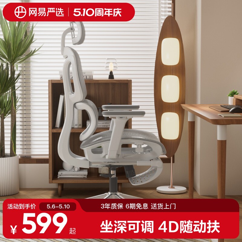 网易严选人体工学椅小蛮腰S9家用转椅办公室椅子久坐舒适椅电脑椅
