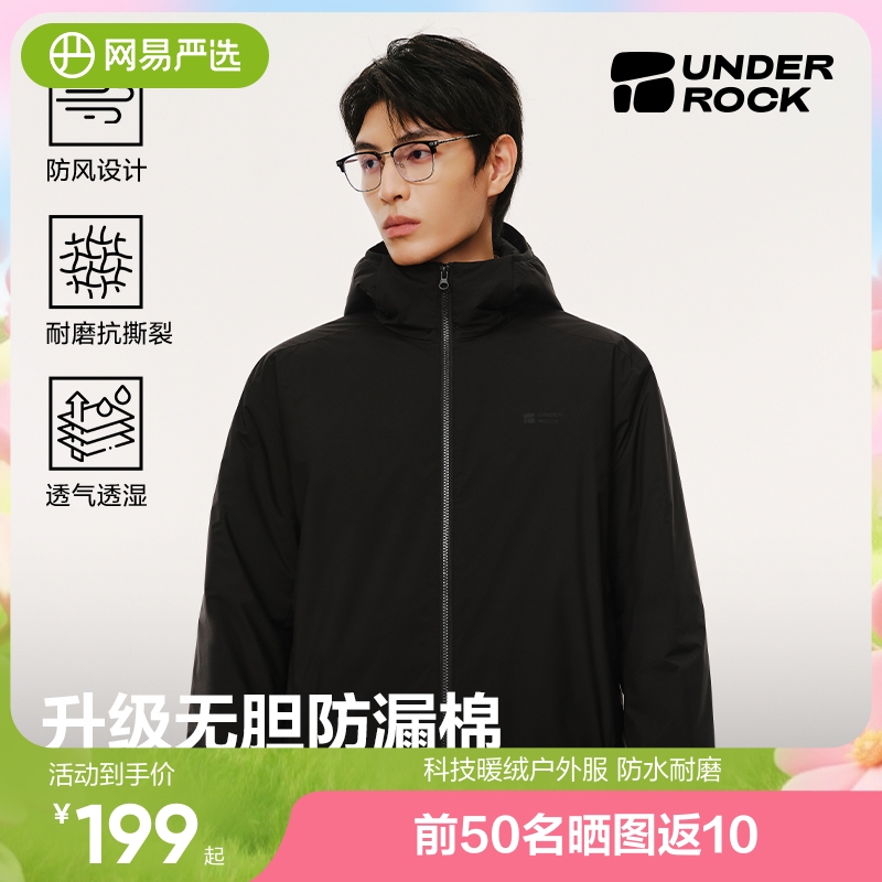 网易严选石下棉服棉衣男棉袄外套