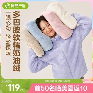 网易严选多巴胺摇粒绒外套女士软糯珊瑚绒抓绒短上衣2024秋季 新款